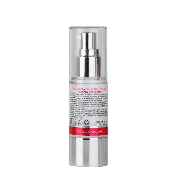 Омолаживающий крем для век