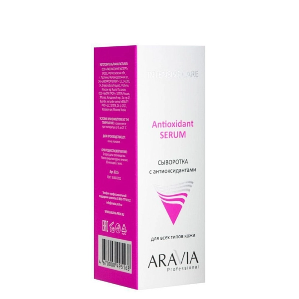 Сыворотка с антиоксидантами Antioxidant Serum, 50 мл