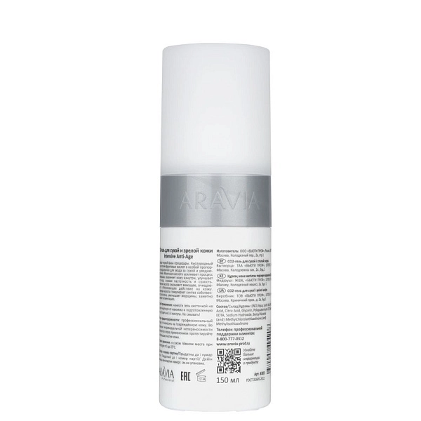 Набор карбокситерапии для сухой и зрелой кожи