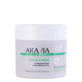 Антицеллюлитный сухой скраб для тела Citrus Coffee, 300 мл