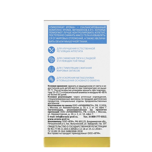 БАД Комплекс для коррекции фигуры BEAUTY SLIM, 60 капсул