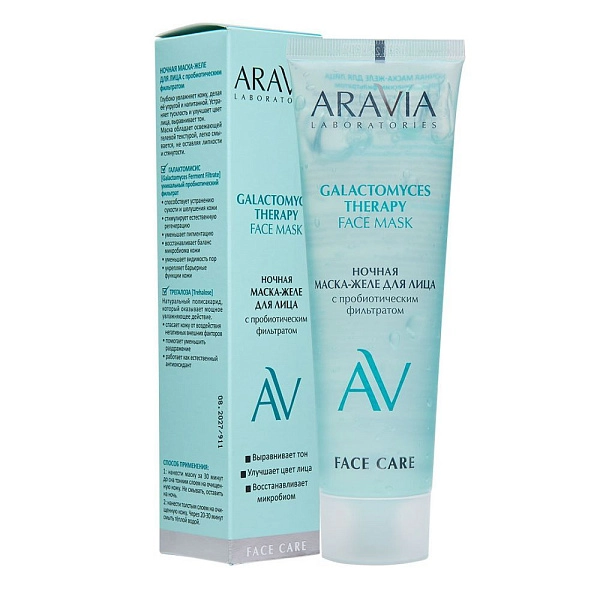 Ночная маска-желе для лица Galactomyces Therapy, 100 мл