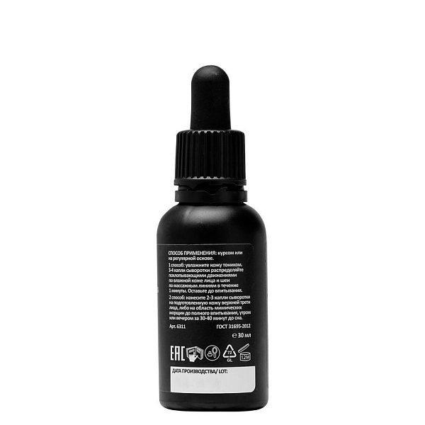 Сплэш-сыворотка для лица с бото-эффектом