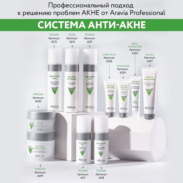 Балансирующий тоник для жирной и проблемной кожи