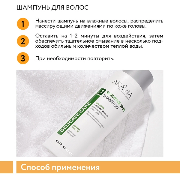 Набор для ухода за волосами и кожей головы Hair Relax
