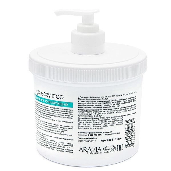 Гель для ног