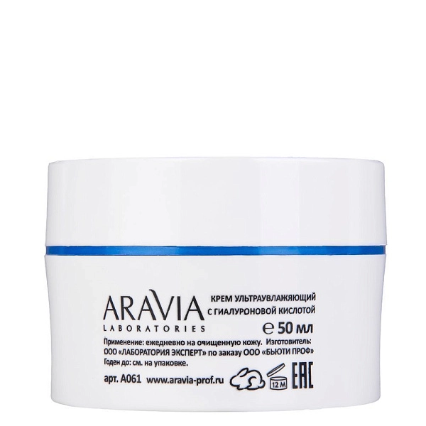 Крем ультраувлажняющий с гиалуроновой кислотой Aqua-Filler Hyaluronic Cream, 50 мл