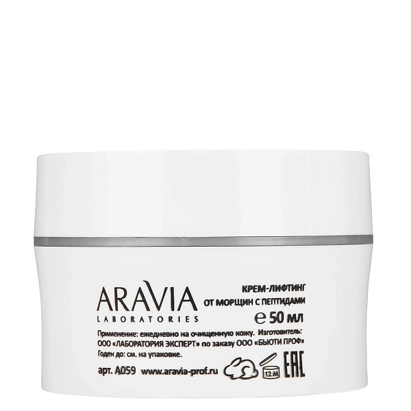 Крем-лифтинг от морщин с пептидами