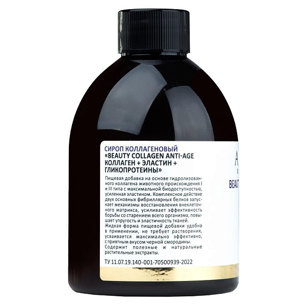 Пищевая добавка сироп коллагеновый