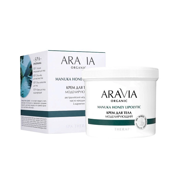 Крем для тела моделирующий с австралийским медом манука, 550 мл