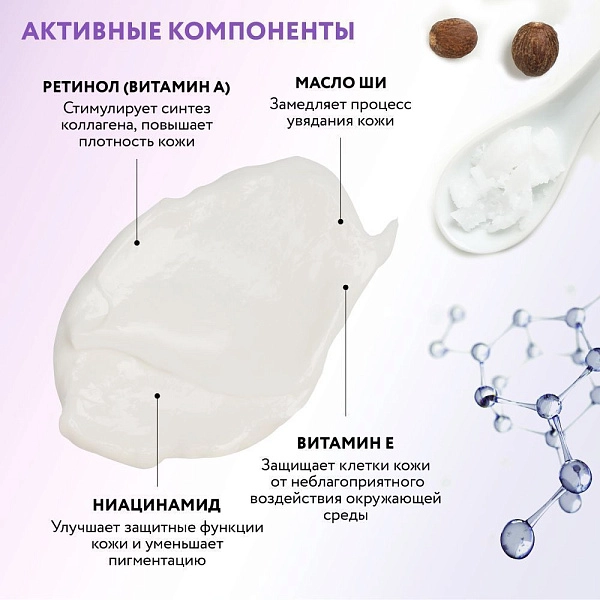 Крем для лица питательный с ретинолом 200 МЕ Retinol Booster Nourishing Cream, 50 мл
