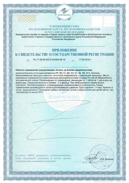 БАД Комплекс женское здоровье, молодость и красота