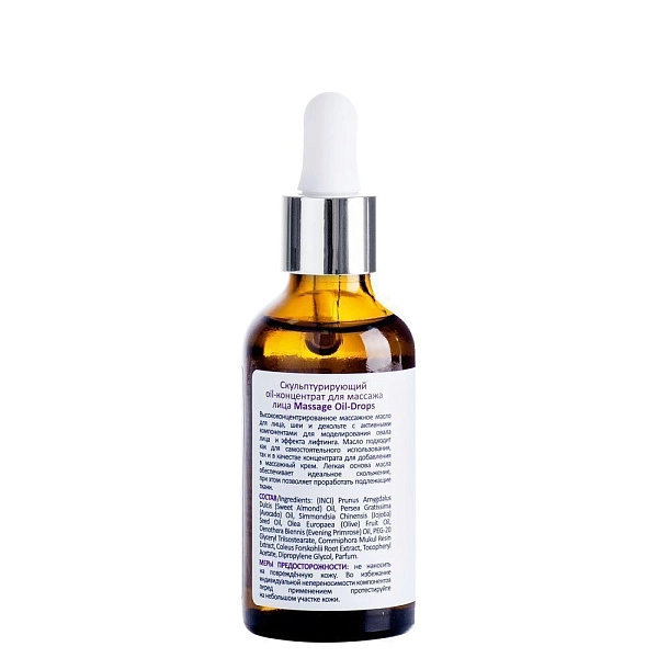 Скульптурирующее масло-концентрат для массажа лица