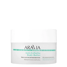 Масло для тела антицеллюлитное Anti-Cellulite Body Butter, 150 мл