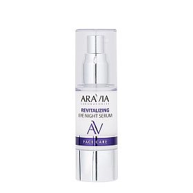 Ночная восстанавливающая сыворотка-концентрат для век Revitalizing Eye Night Serum, 30 мл