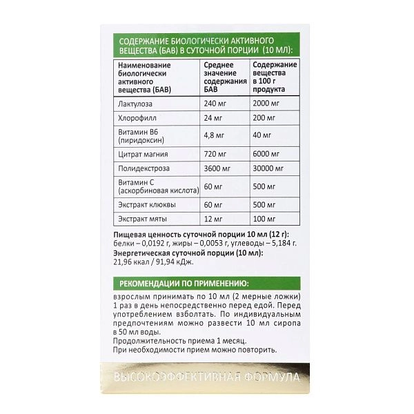 Пищевая добавка сироп с пребиотиками