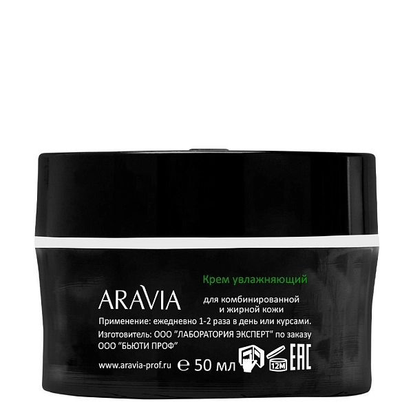 Крем увлажняющий для жирной и комбинированной кожи OIL-Control Hydrator, 50 мл