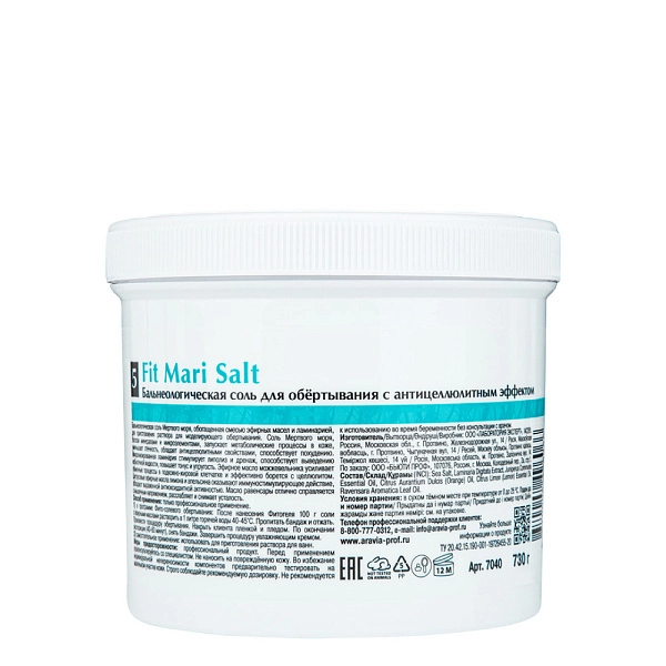 Бальнеологическая соль для обёртывания с антицеллюлитным эффектом Fit Mari Salt, 730 г