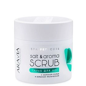 Скраб для ног с морской солью и вербеной тропической Salt&Aroma Scrub, 300мл/380 г
