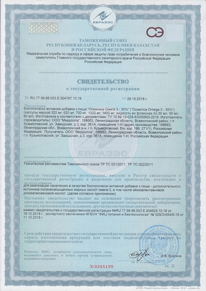 БАД Бьюти формула иммунитет и красота OMEGA-3 35%, 60 капсул