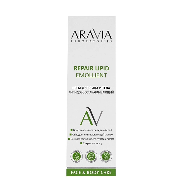 Крем для лица и тела липидовосстанавливающий Repair Lipid Emollient, 200 мл