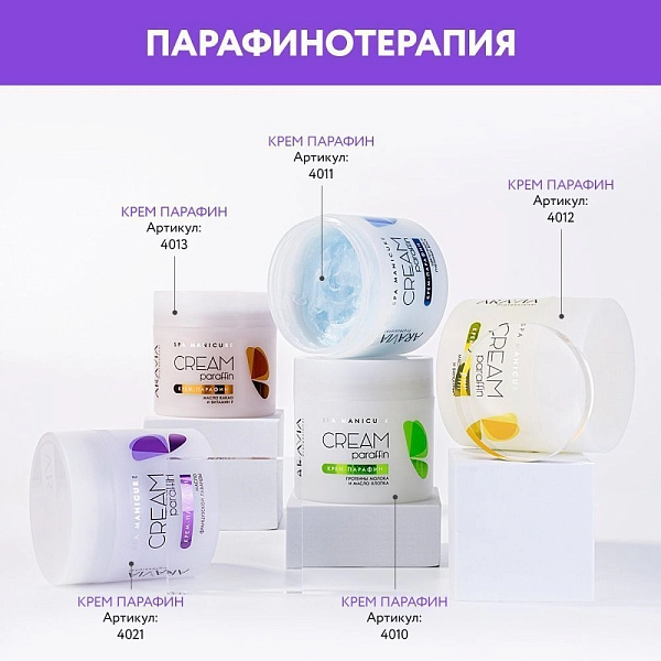 Парафин косметический с маслом ши Flower Nectar, 500 г