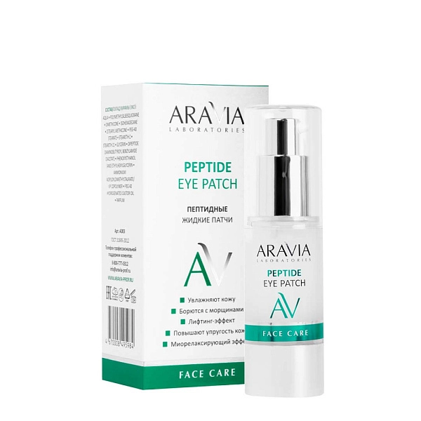 Жидкие пептидные патчи