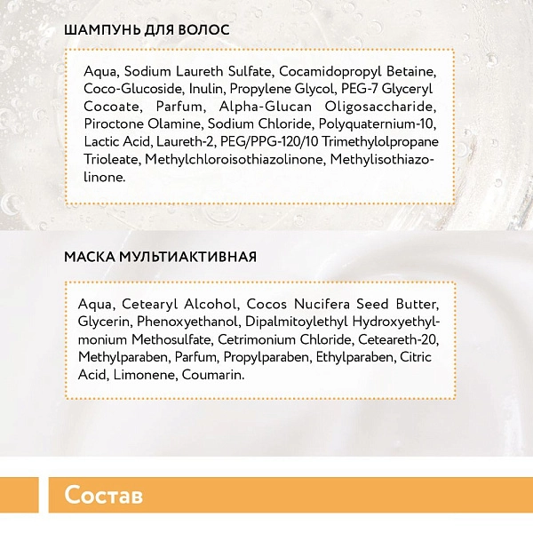 Набор для ухода за волосами и чувствительной кожей головы