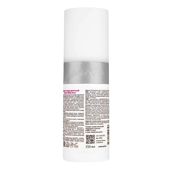 Цветочный лифтинг-тонер