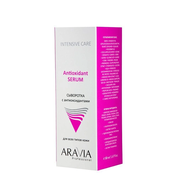 Сыворотка с антиоксидантами Antioxidant Serum, 50 мл