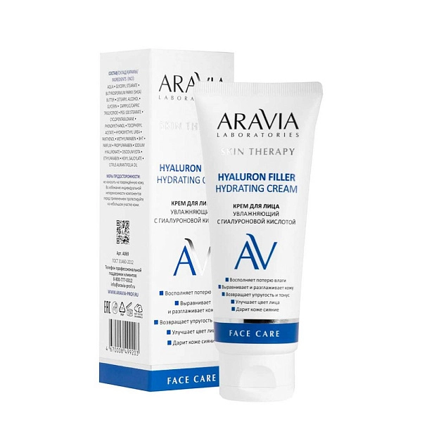 Крем для лица с гиалуроновой кислотой