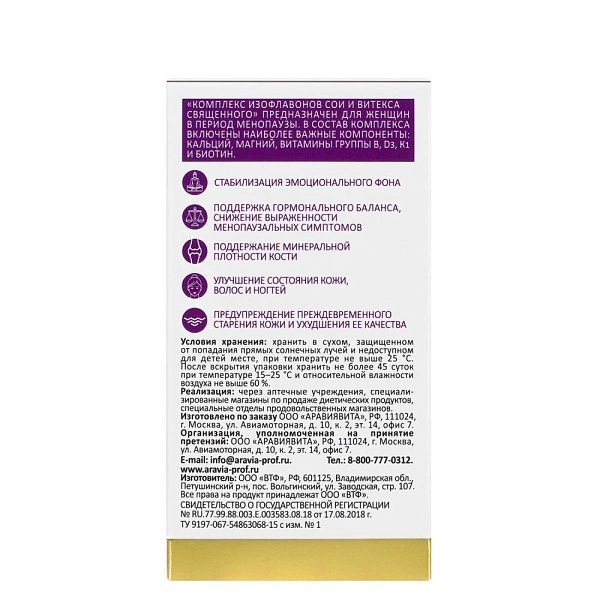 БАД Комплекс женское здоровье, молодость и красота