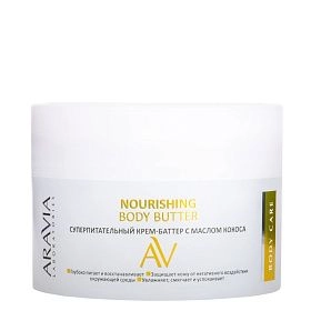 Суперпитательный крем-баттер с маслом кокоса Nourishing Body Butter, 150 мл