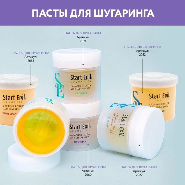 Паста для шугаринга «Средняя»