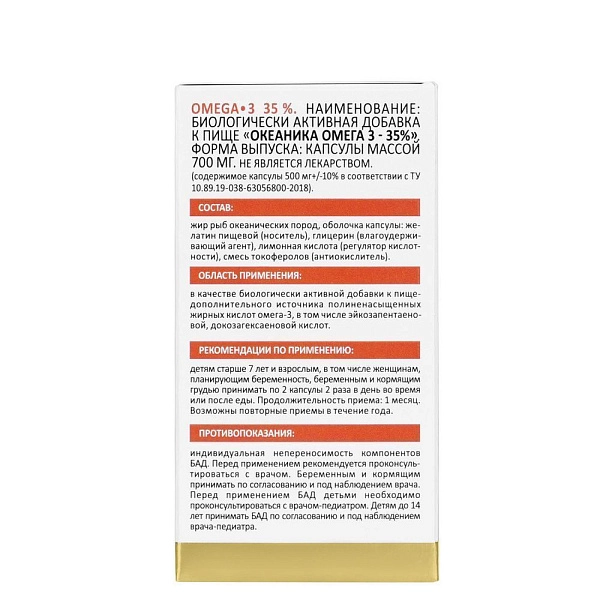 БАД Бьюти формула иммунитет и красота