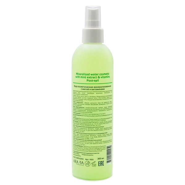 Вода косметическая минерализованная с мятой и витаминами, 300 мл