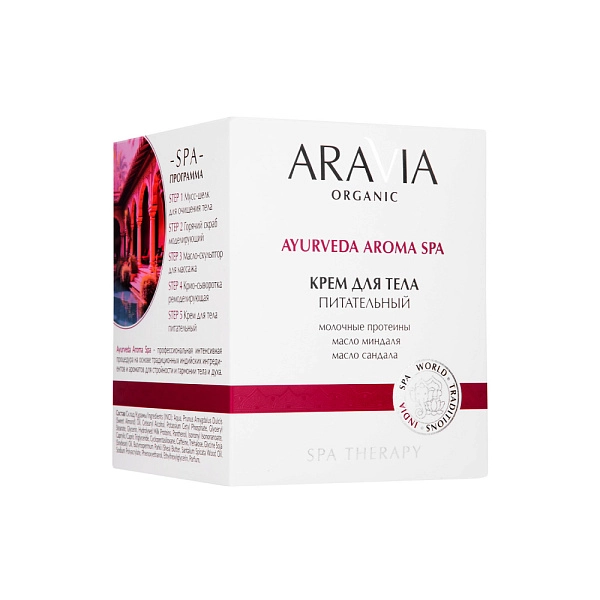 Крем для тела питательный с маслами сандала и сладкого миндаля, 550 мл