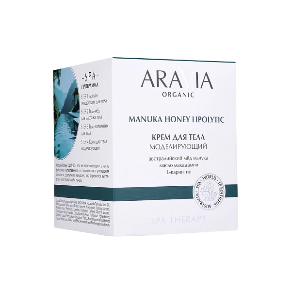 Крем для тела моделирующий с австралийским медом манука, 550 мл