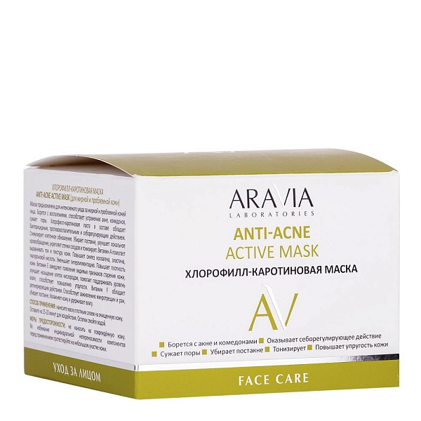 Хлорофилл-каротиновая маска Anti-Acne Active Mask, 150 мл