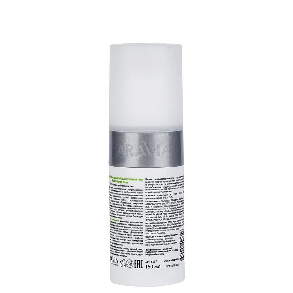 Балансирующий тоник для жирной и проблемной кожи