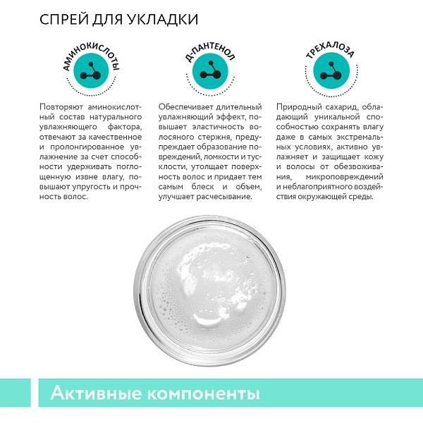 Набор для ухода за волосами и кожей головы