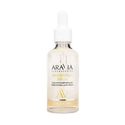 Себорегулирующая сыворотка для лица с цинком и аргинином