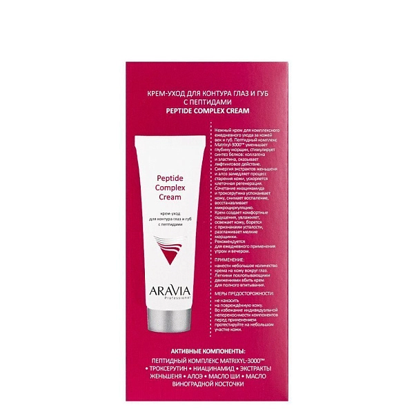 Крем-уход для контура глаз и губ с пептидами Peptide Complex Cream, 50 мл