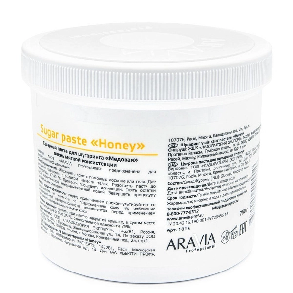 Паста для шугаринга «Медовая»