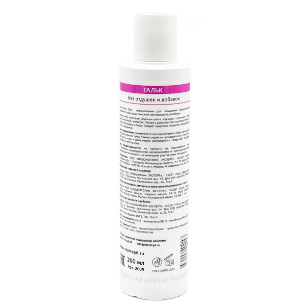 Тальк без отдушек и добавок