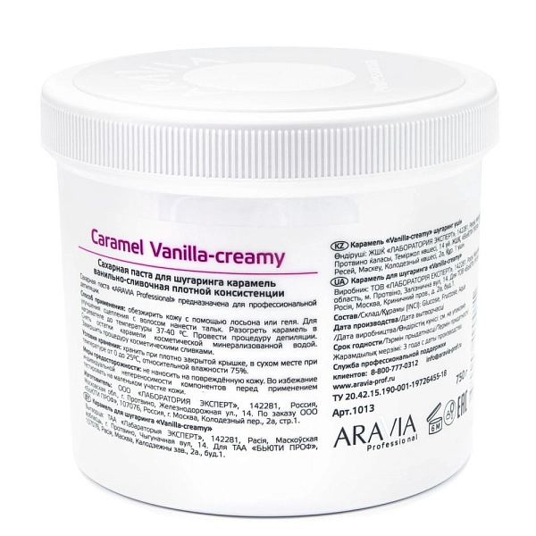 Паста для шугаринга «Ванильно-сливочная»