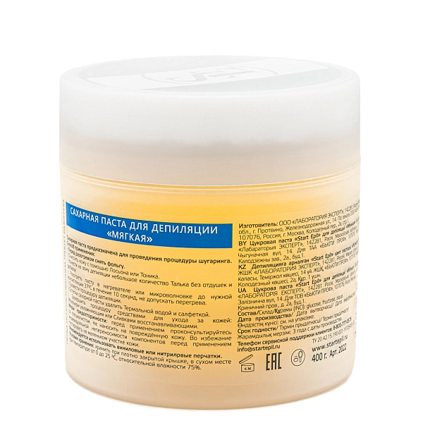 Паста для шугаринга «Мягкая», 400 г