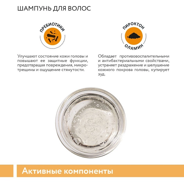 Набор для ухода за волосами и чувствительной кожей головы