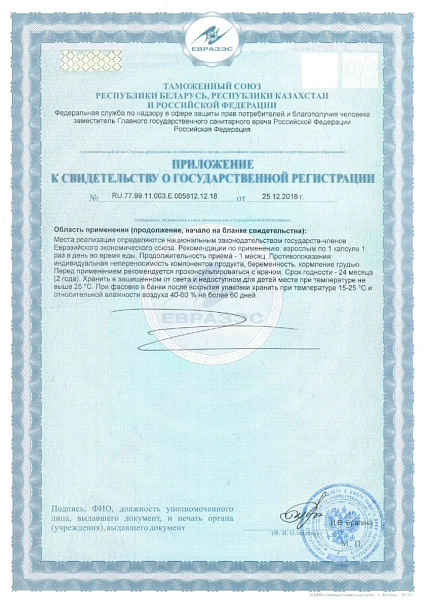 БАД Комплекс для коррекции фигуры BEAUTY SLIM, 60 капсул