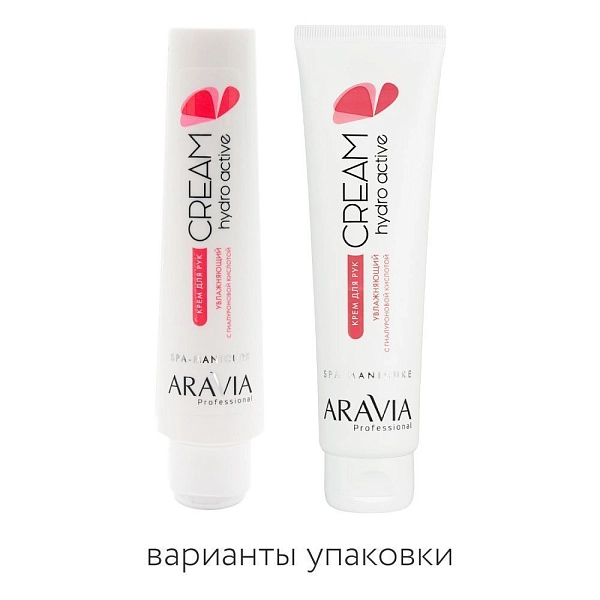 Крем для рук увлажняющий Hydro Active с гиалуроновой кислотой, 100 мл